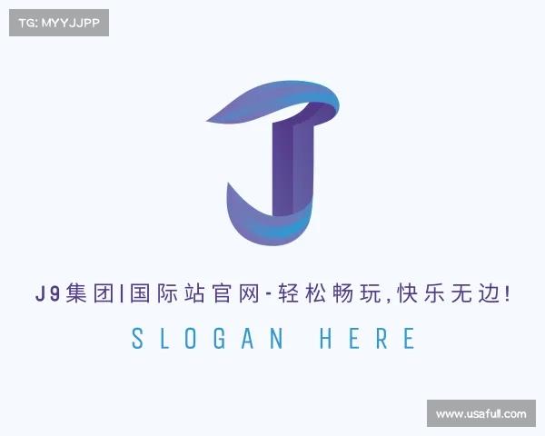 APP下载J9集团|国际站官网-轻松畅玩,快乐无边!